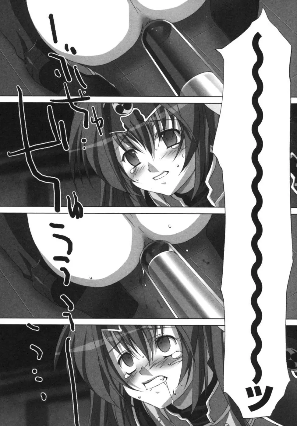 雷の戦士ライディ～破邪の雷光～ アンソロジーコミックス 82ページ