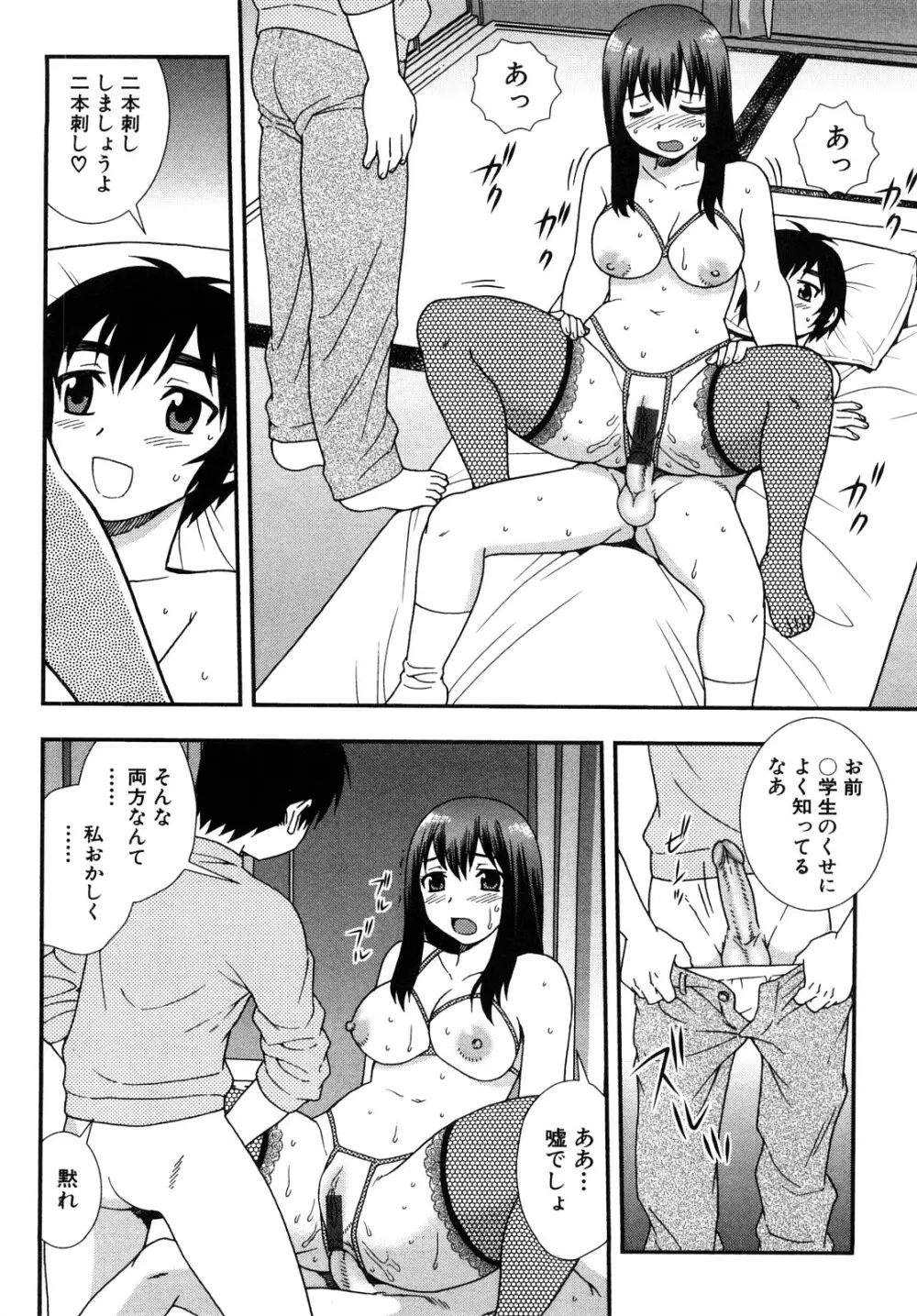 女教師恥辱の鎖 2 68ページ