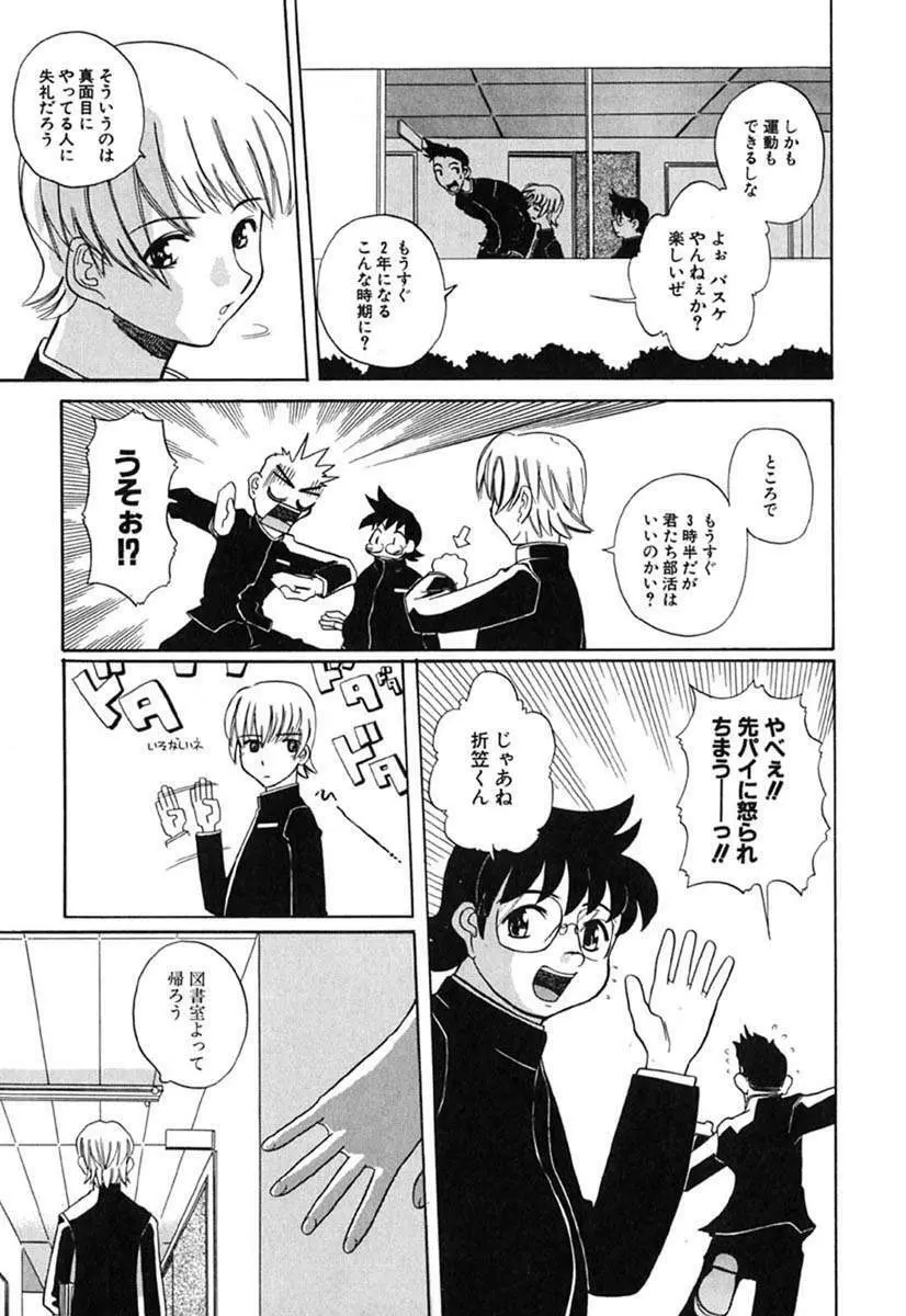 Hマンガの女神様 134ページ