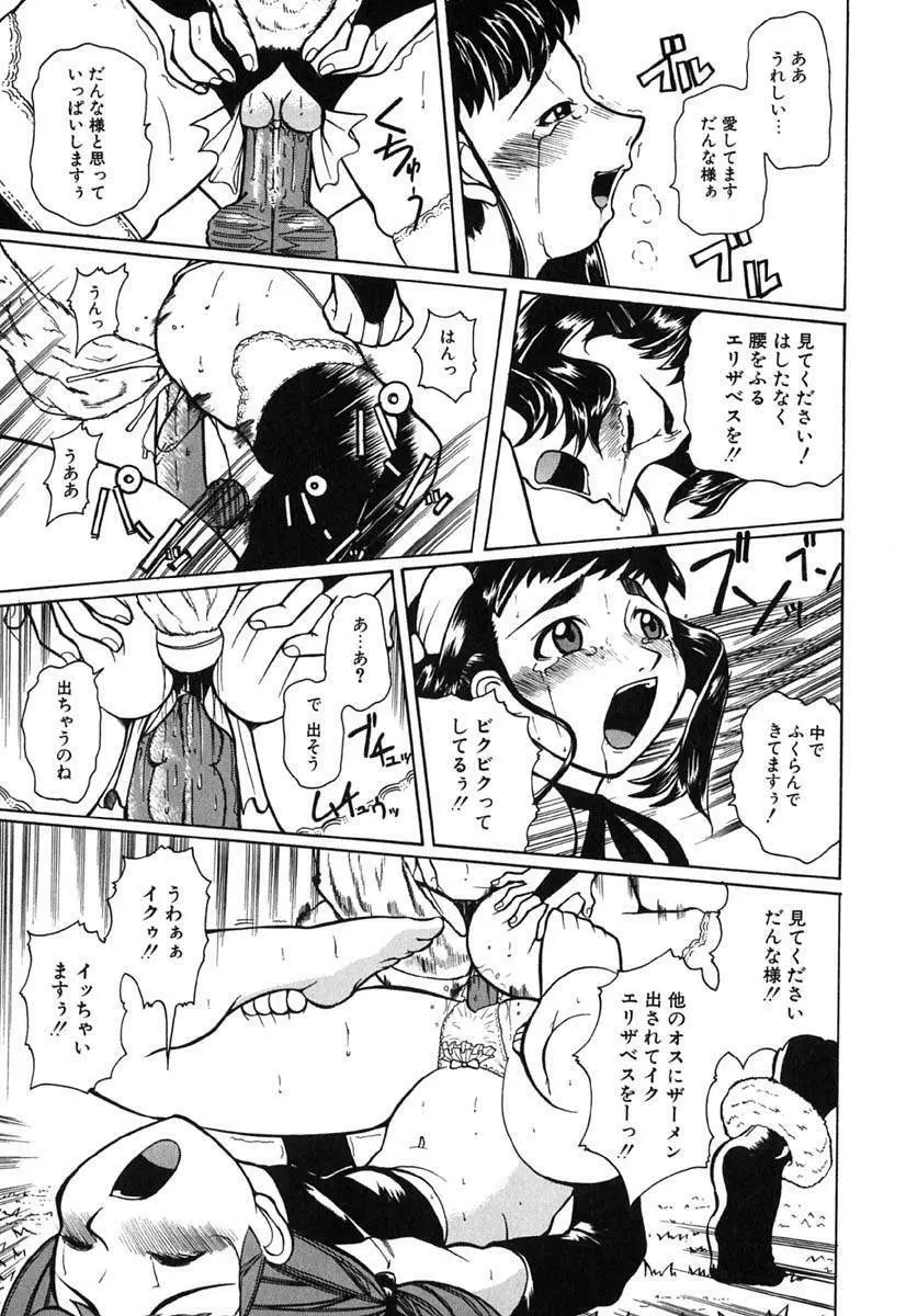 Hマンガの女神様 162ページ