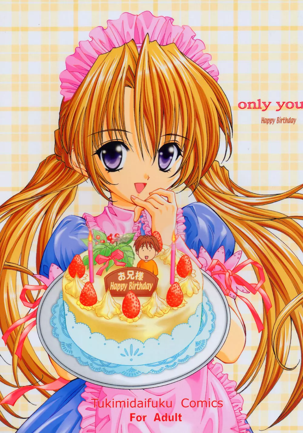 Only You Happy Birthday 1ページ