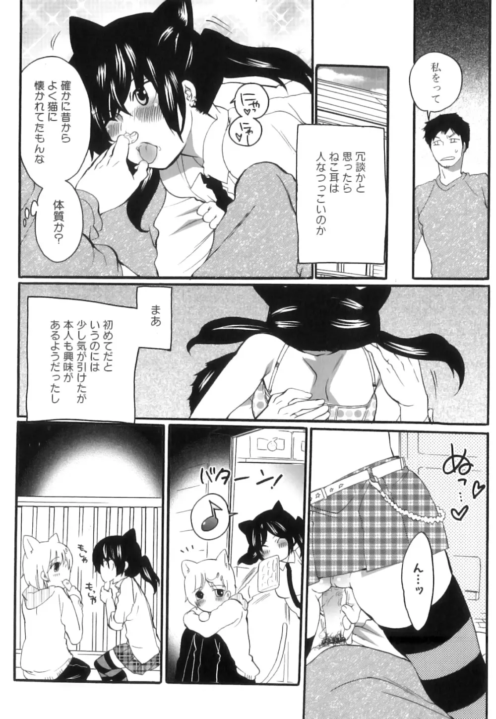 坪井産婦人科医院物語 快楽出産のススメ 164ページ