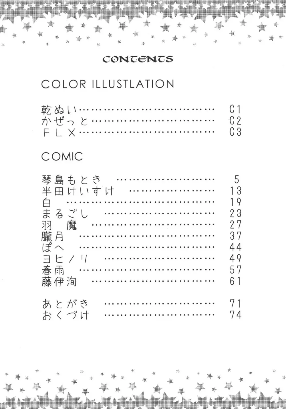 プリズムリバー 18禁合同誌 Trio Side Dish 8ページ