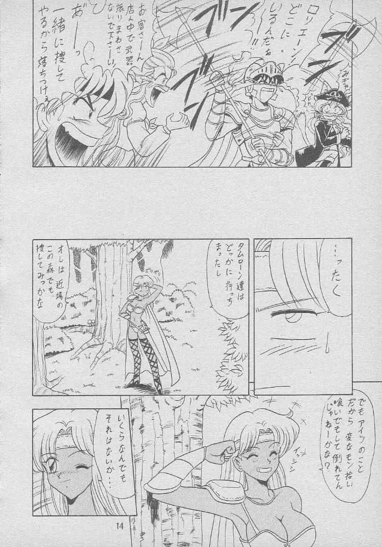 おさわりダンジョン4 13ページ