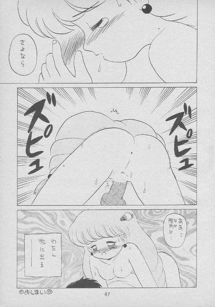 おさわりダンジョン4 46ページ