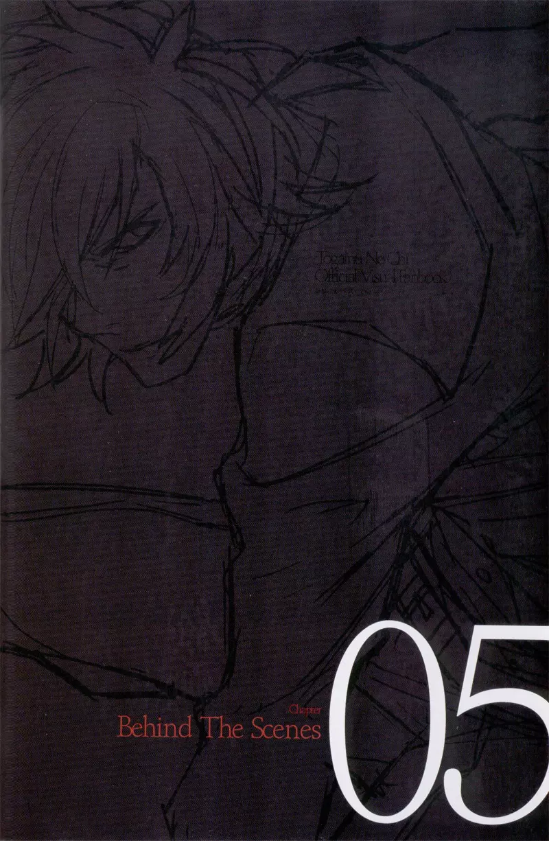 Togainu no chi – Official Visual Fan Book 116ページ