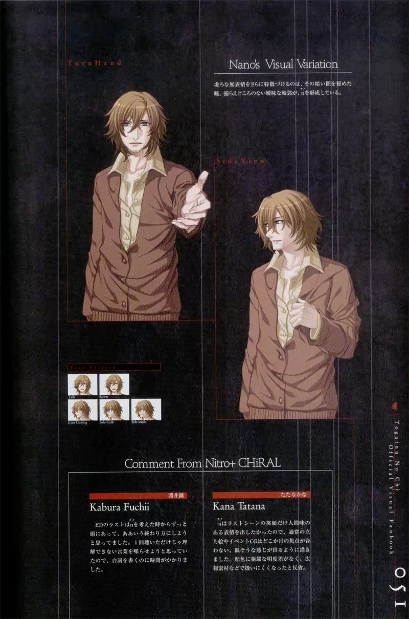 Togainu no chi – Official Visual Fan Book 52ページ
