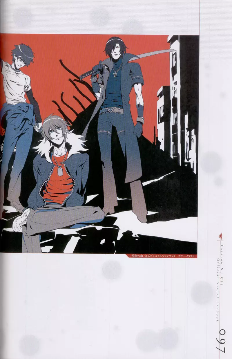 Togainu no chi – Official Visual Fan Book 98ページ