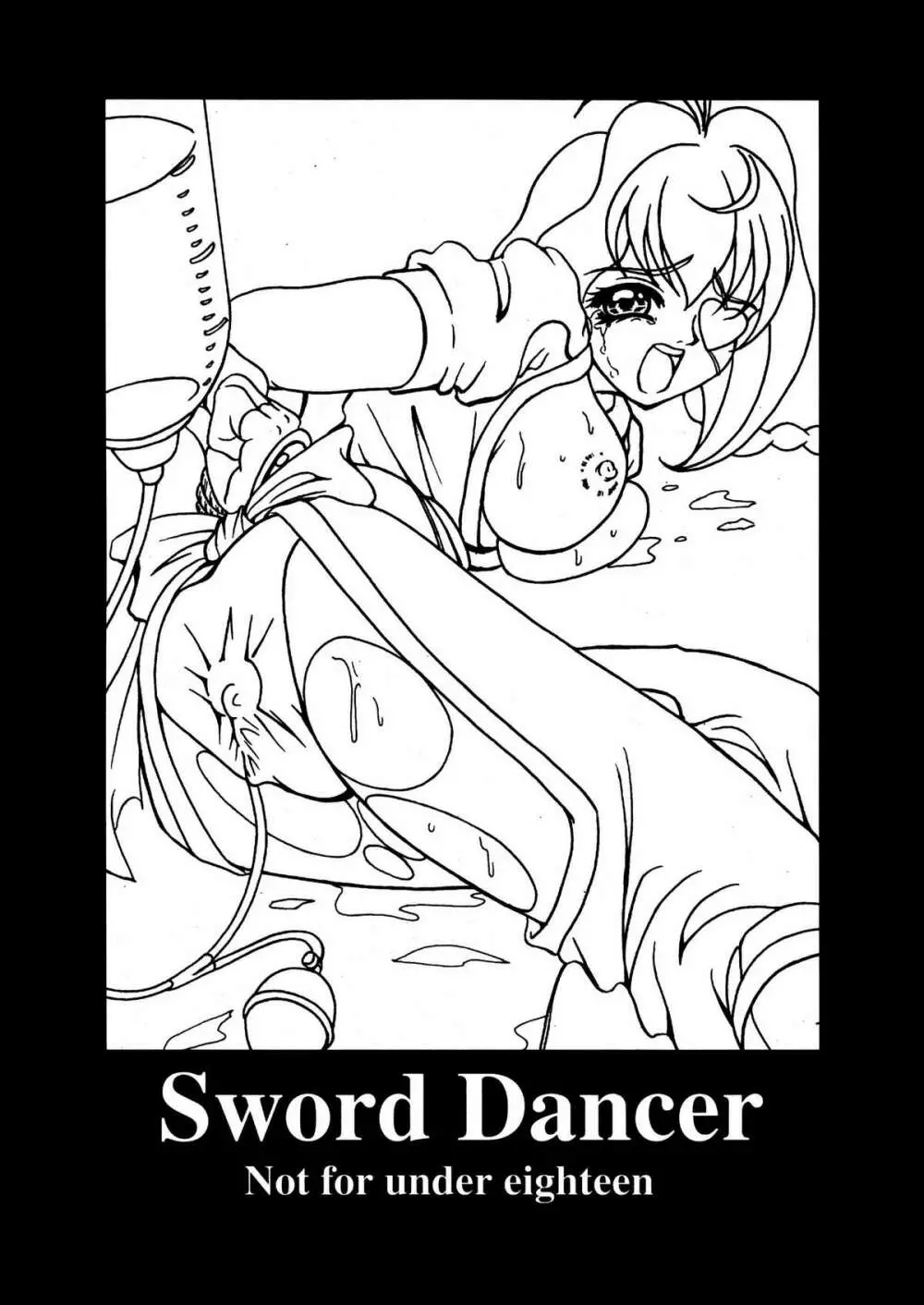 Sword Dancer 3ページ
