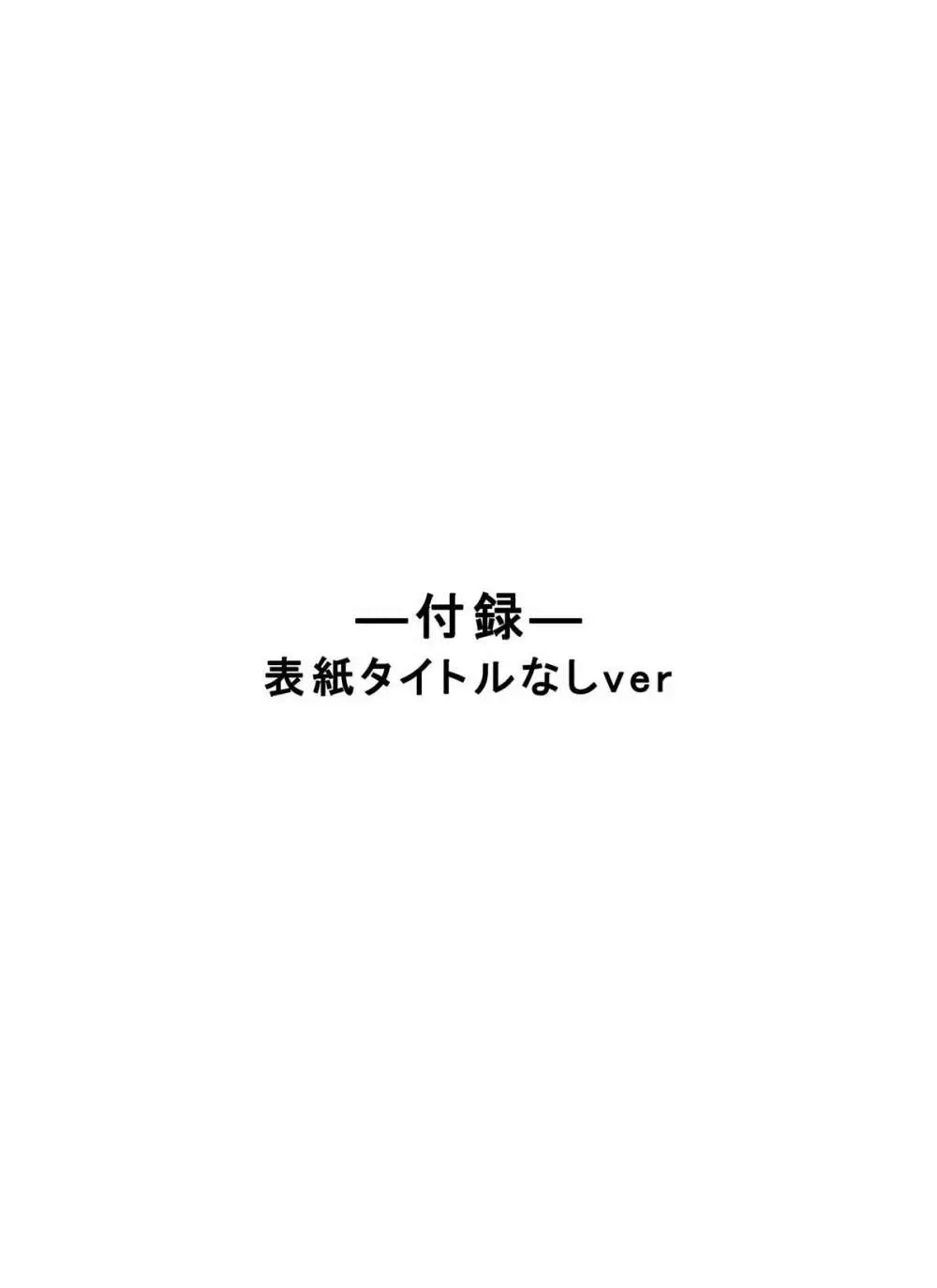 特防戦隊ダイナレンジャー～ヒロイン快楽洗脳計画～【Vol.07／08／外伝01】 70ページ