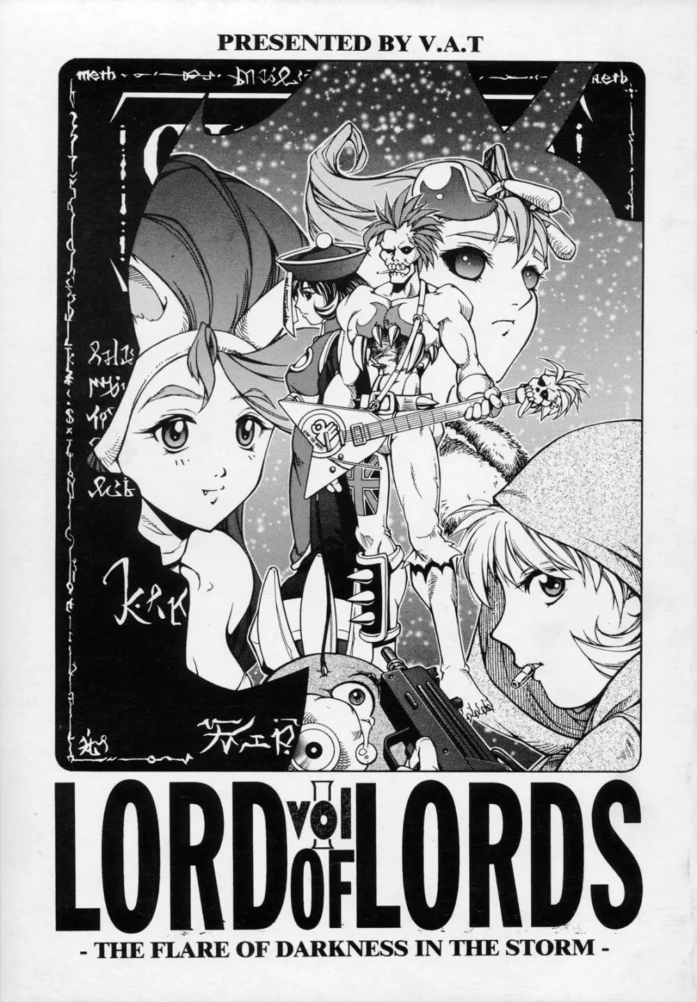 LORD OF LORDS vol.1 1ページ