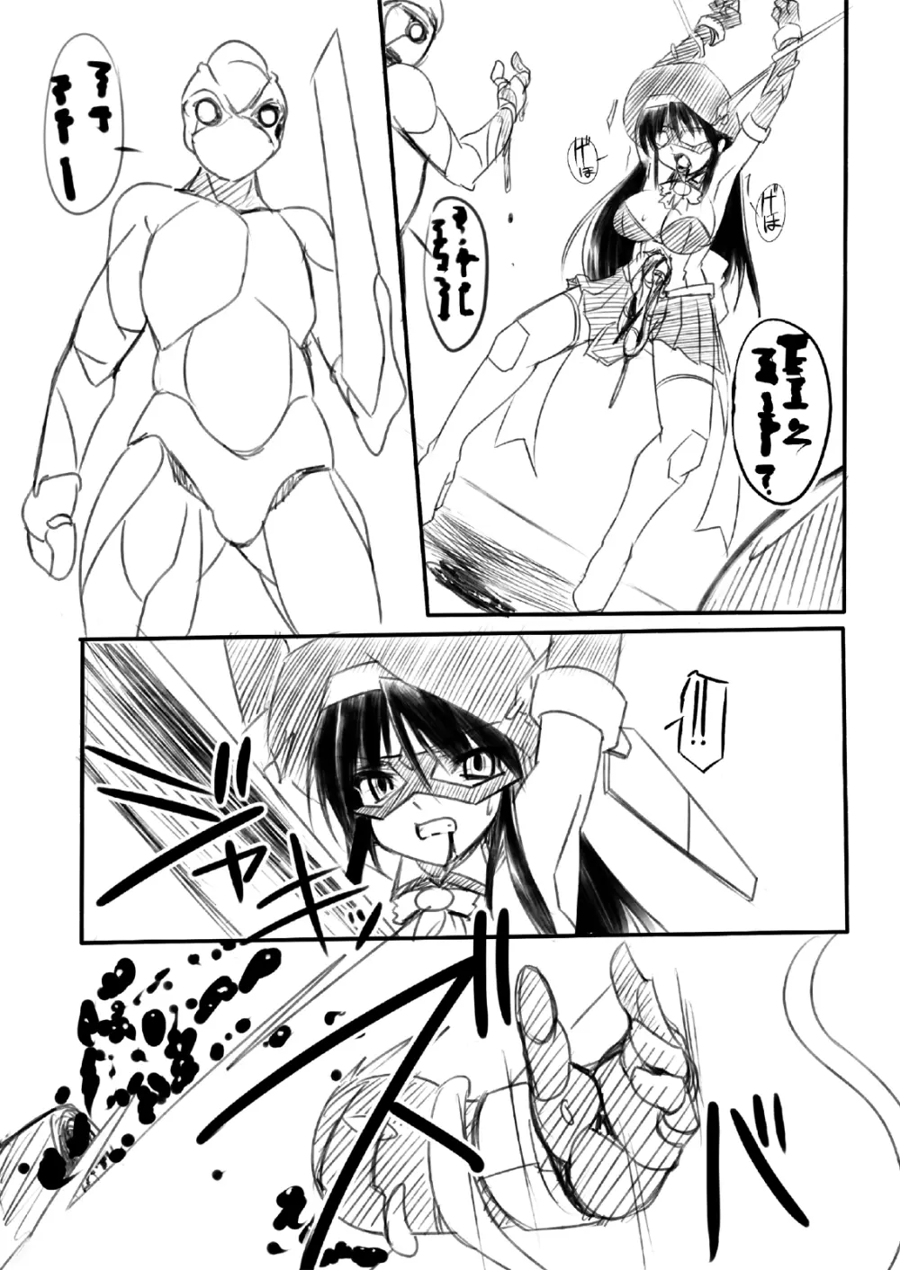 科學闘姫シルバーライナR 02 13ページ