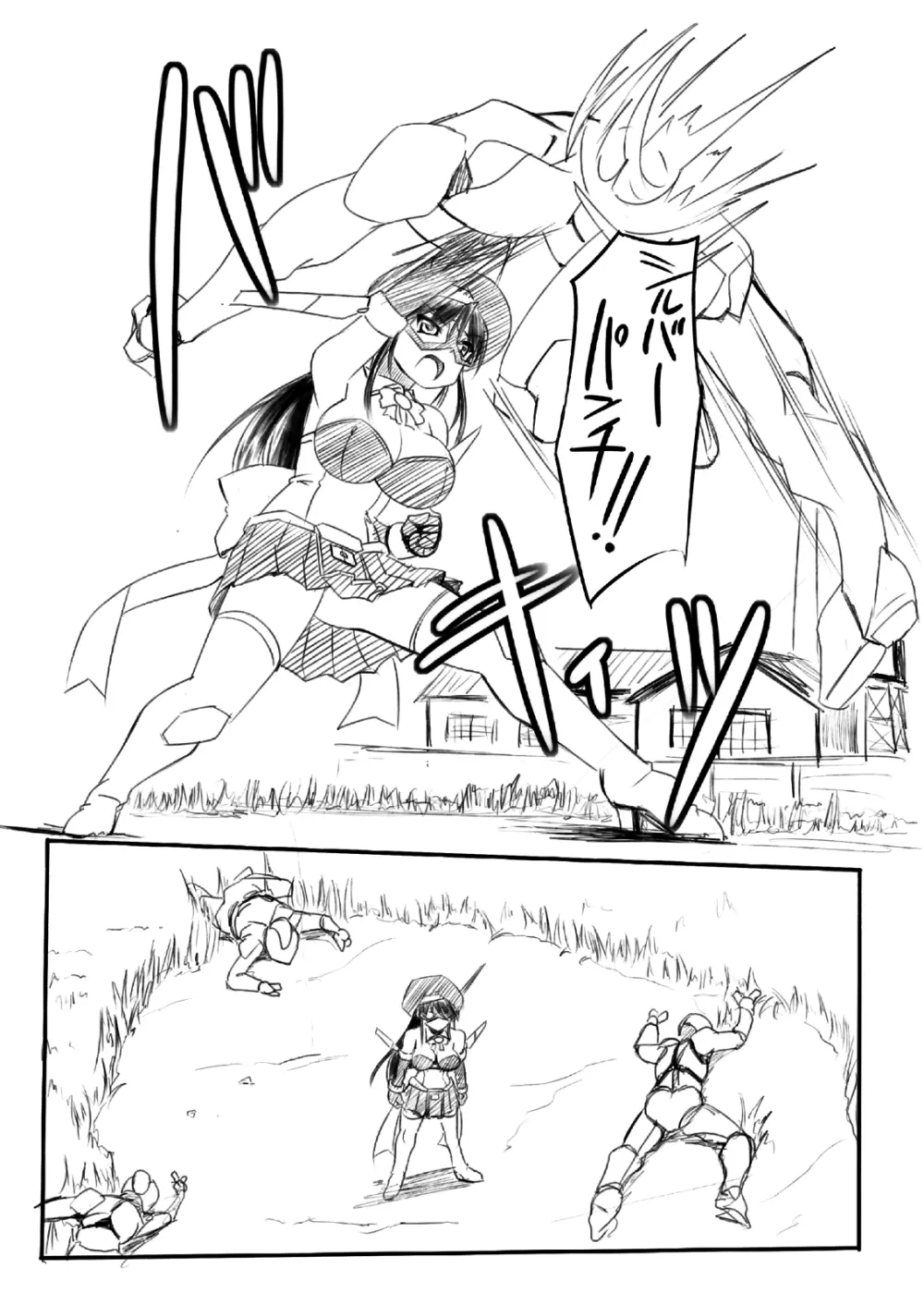 科學闘姫シルバーライナR 02 7ページ