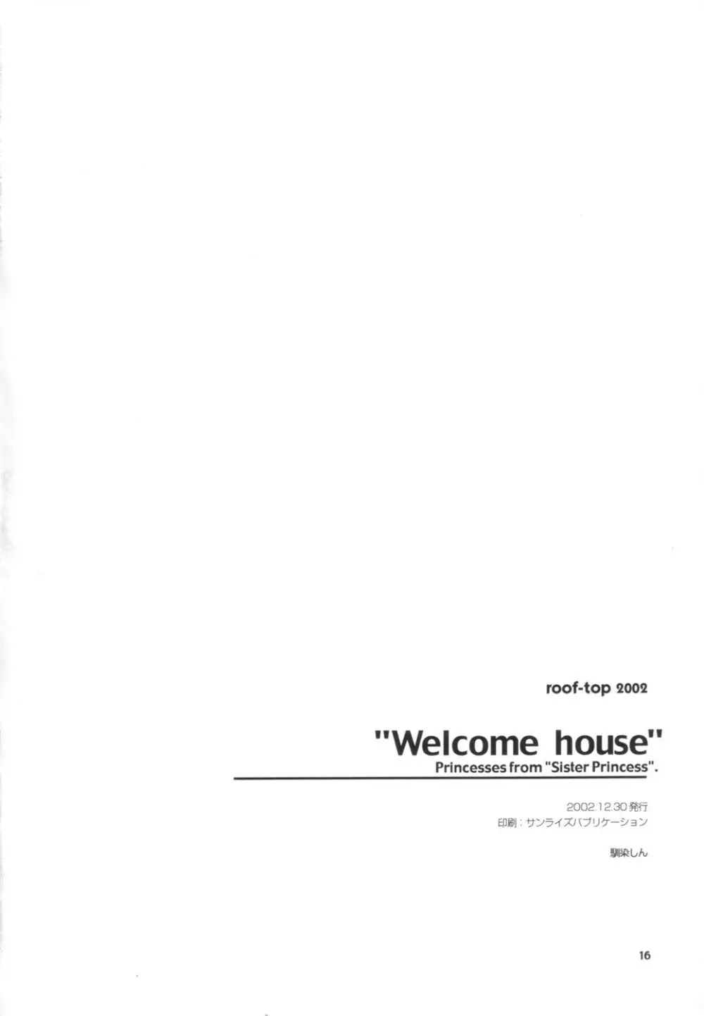 Welcome House 20ページ