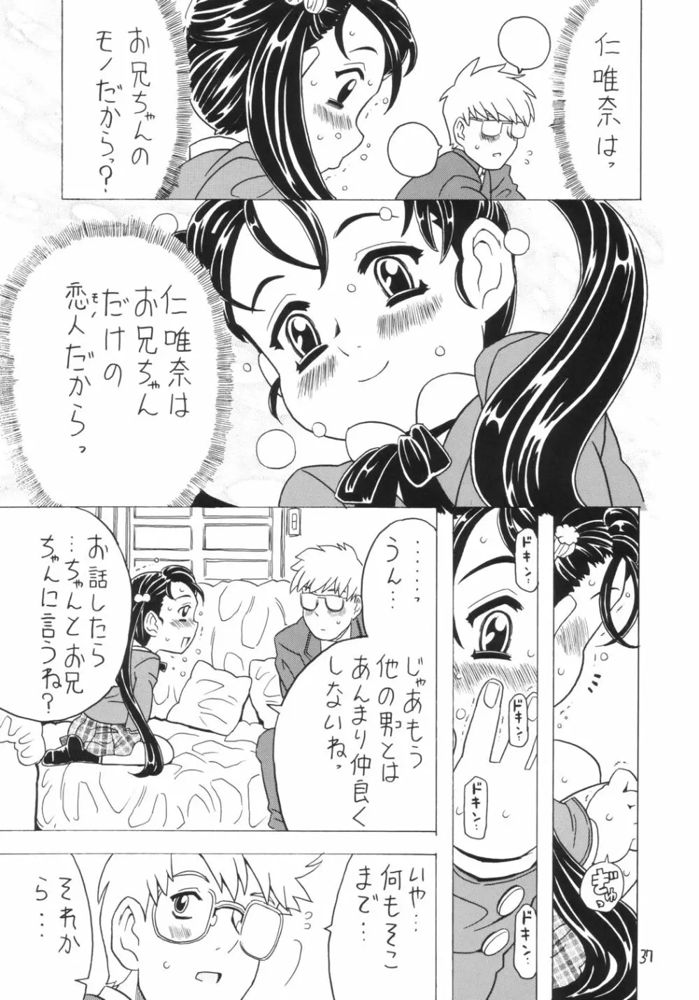 Soratobu Imouto 4 36ページ