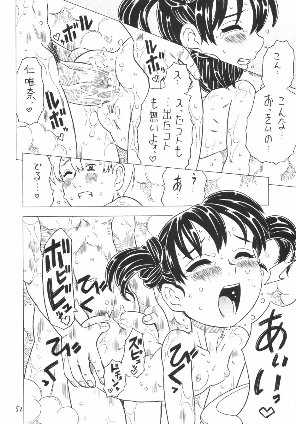 Soratobu Imouto 4 51ページ