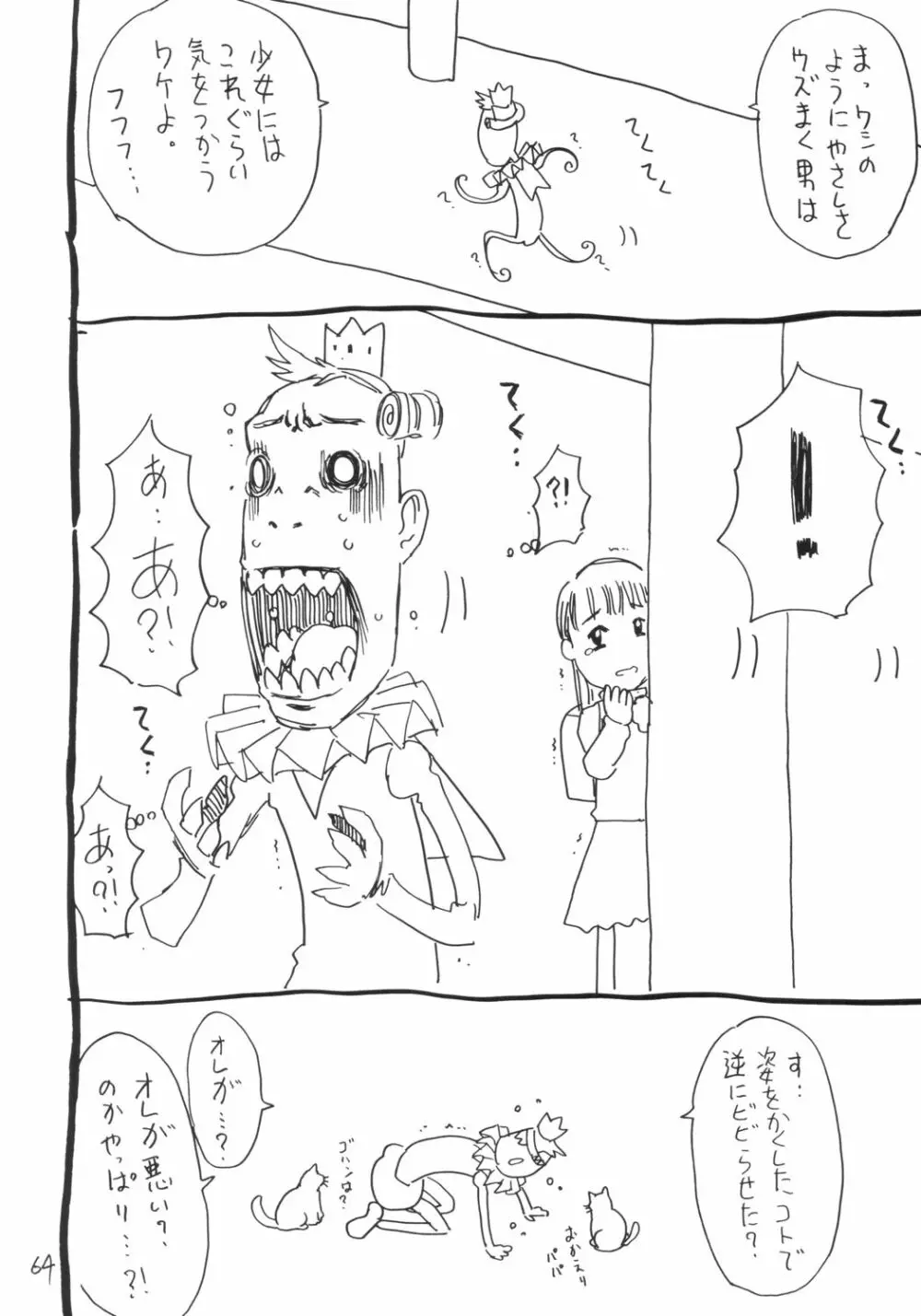 Soratobu Imouto 4 63ページ