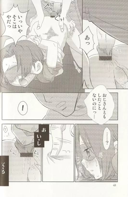 SPICY MINT BOYS えろ☆しょた・15 49ページ