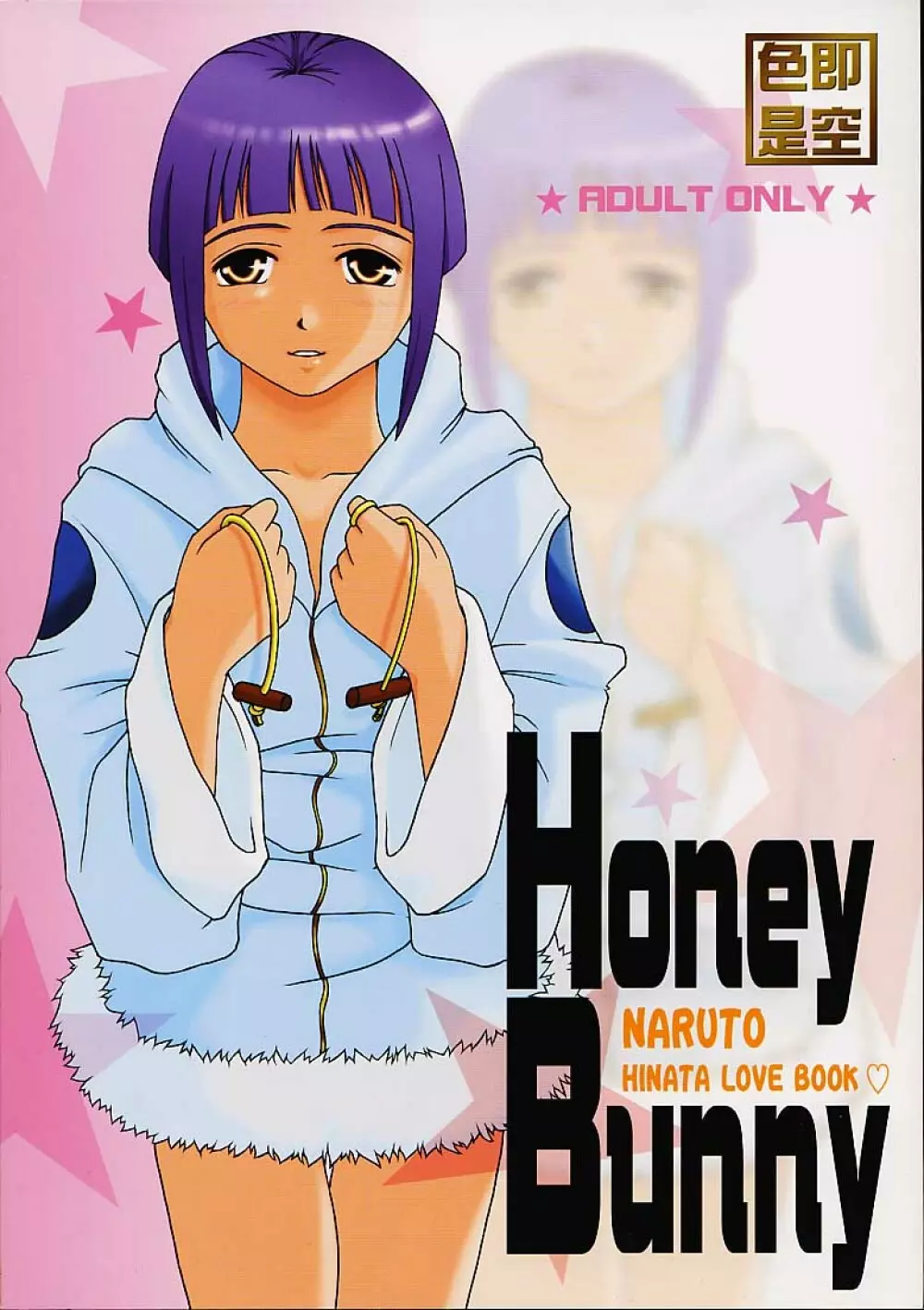 Honey Bunny 1ページ