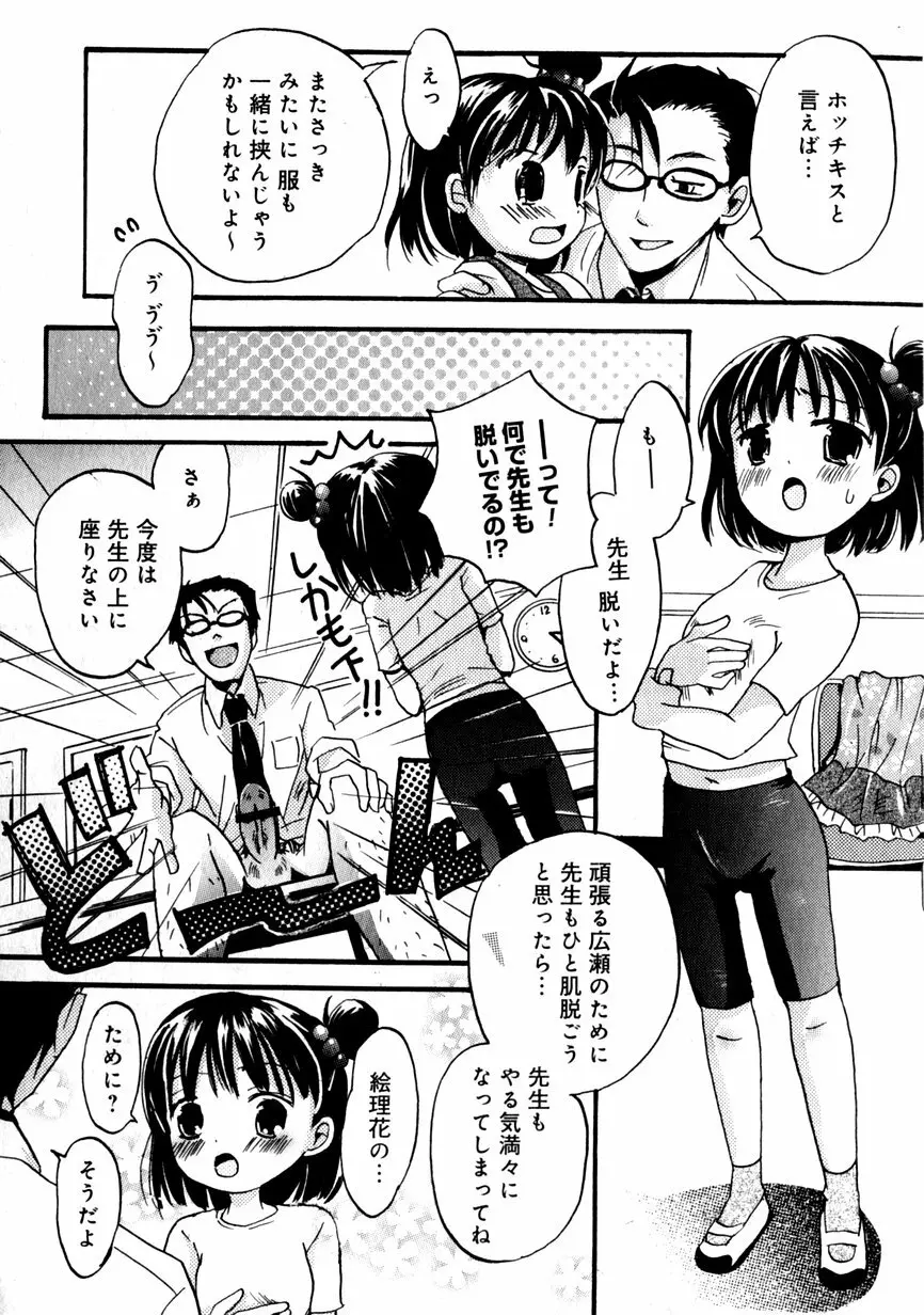 華陵学園初等部 Vol.1 150ページ