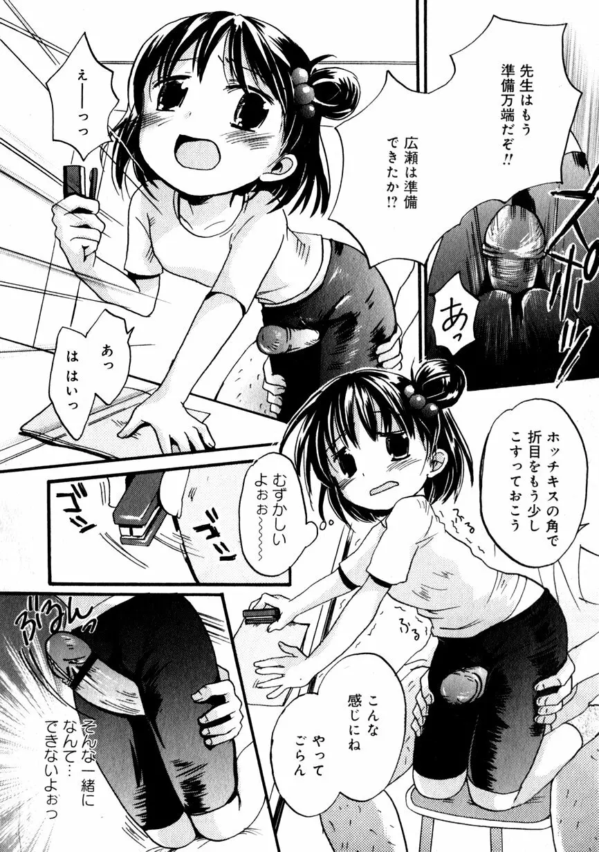 華陵学園初等部 Vol.1 152ページ