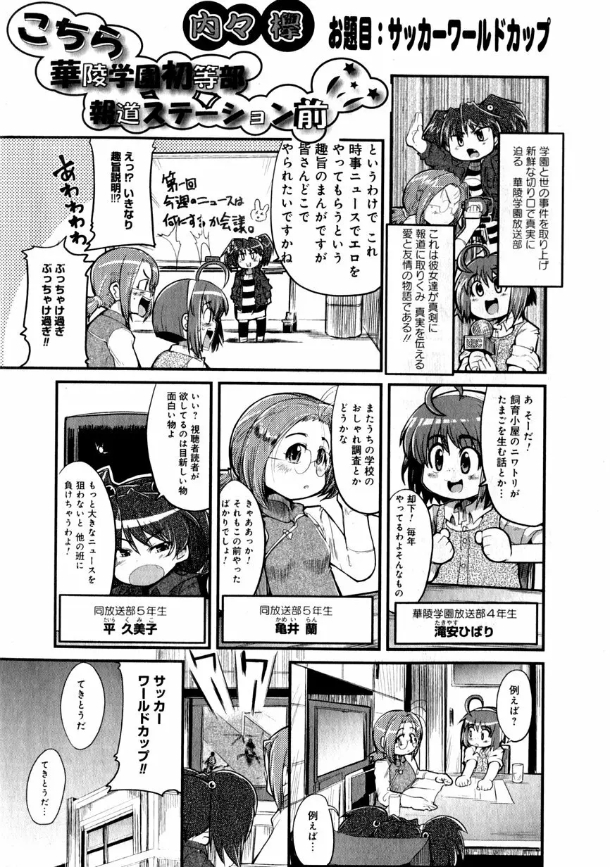 華陵学園初等部 Vol.1 163ページ