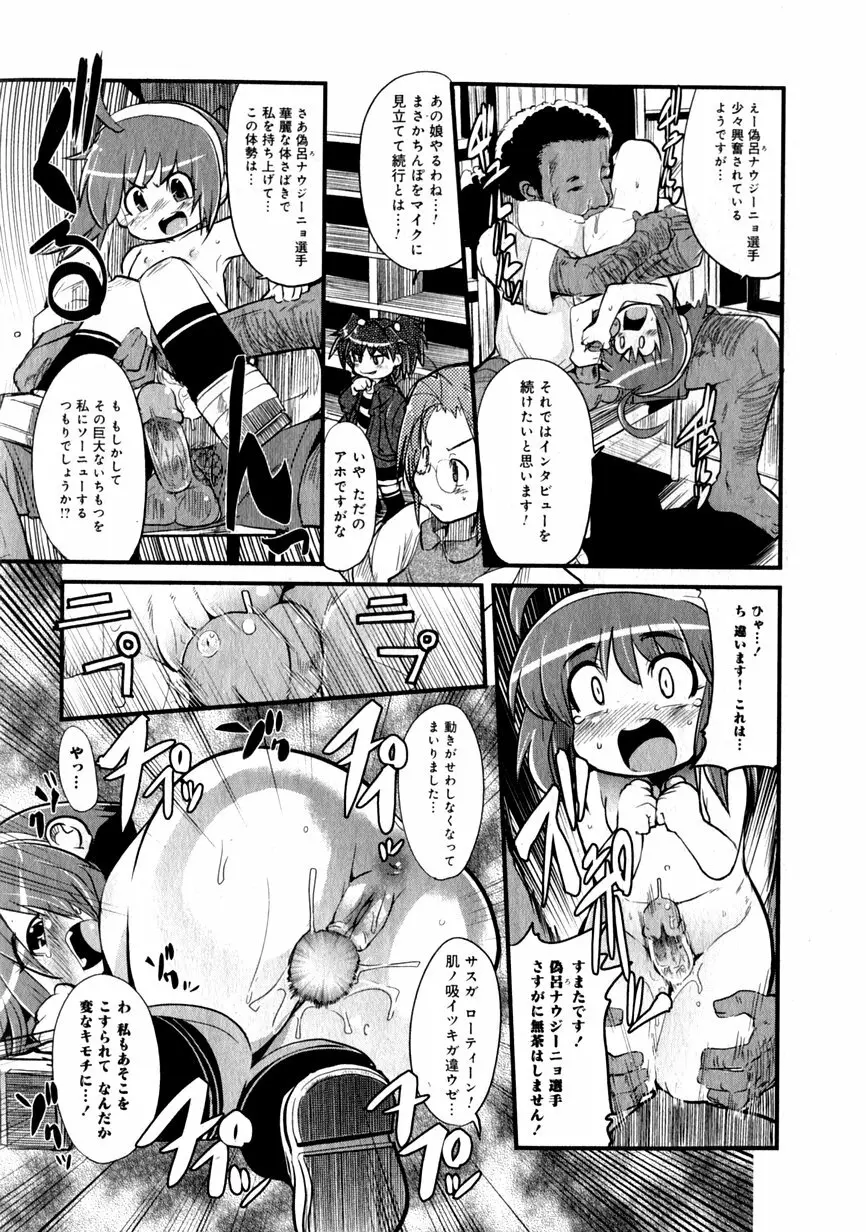 華陵学園初等部 Vol.1 167ページ