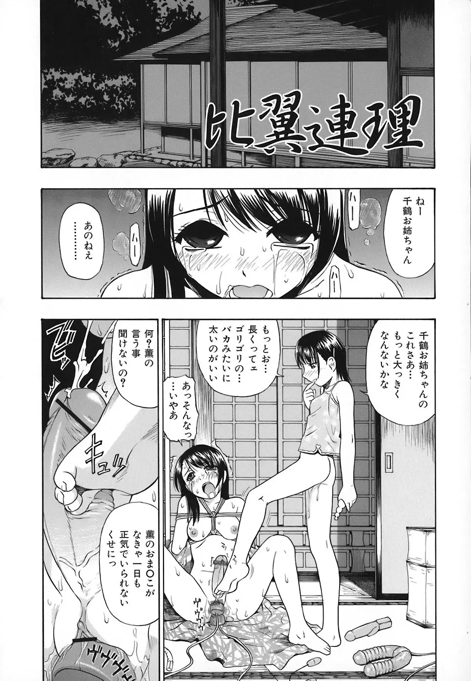 悪徳乃榮 アクトクノサカエ 128ページ