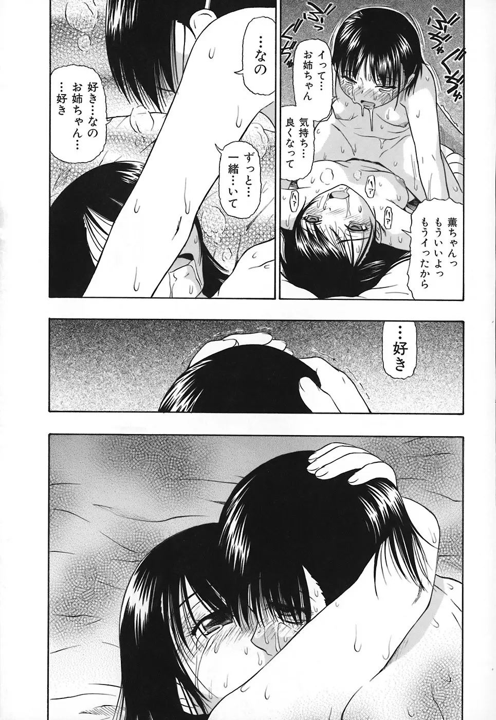 悪徳乃榮 アクトクノサカエ 148ページ