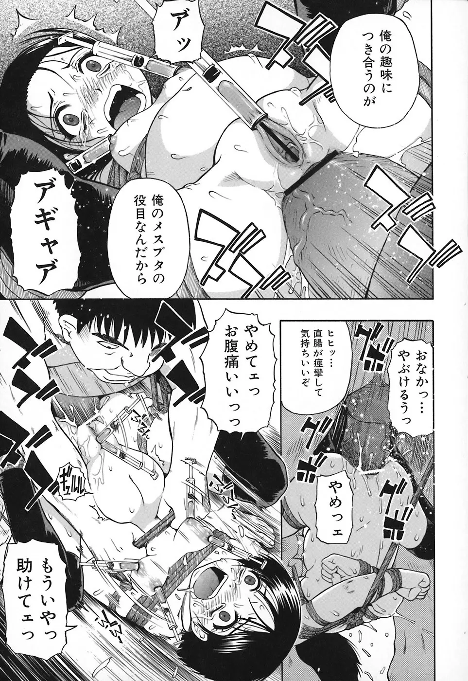 悪徳乃榮 アクトクノサカエ 46ページ