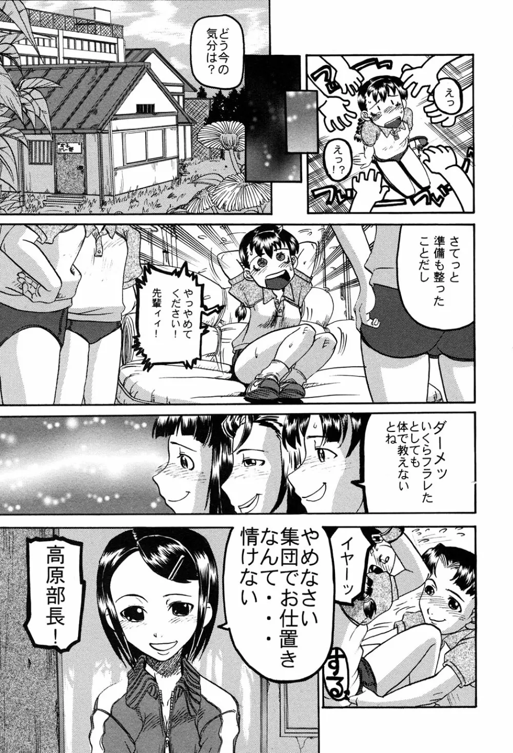 LOCO vol.3 Midara na go Houshi 139ページ
