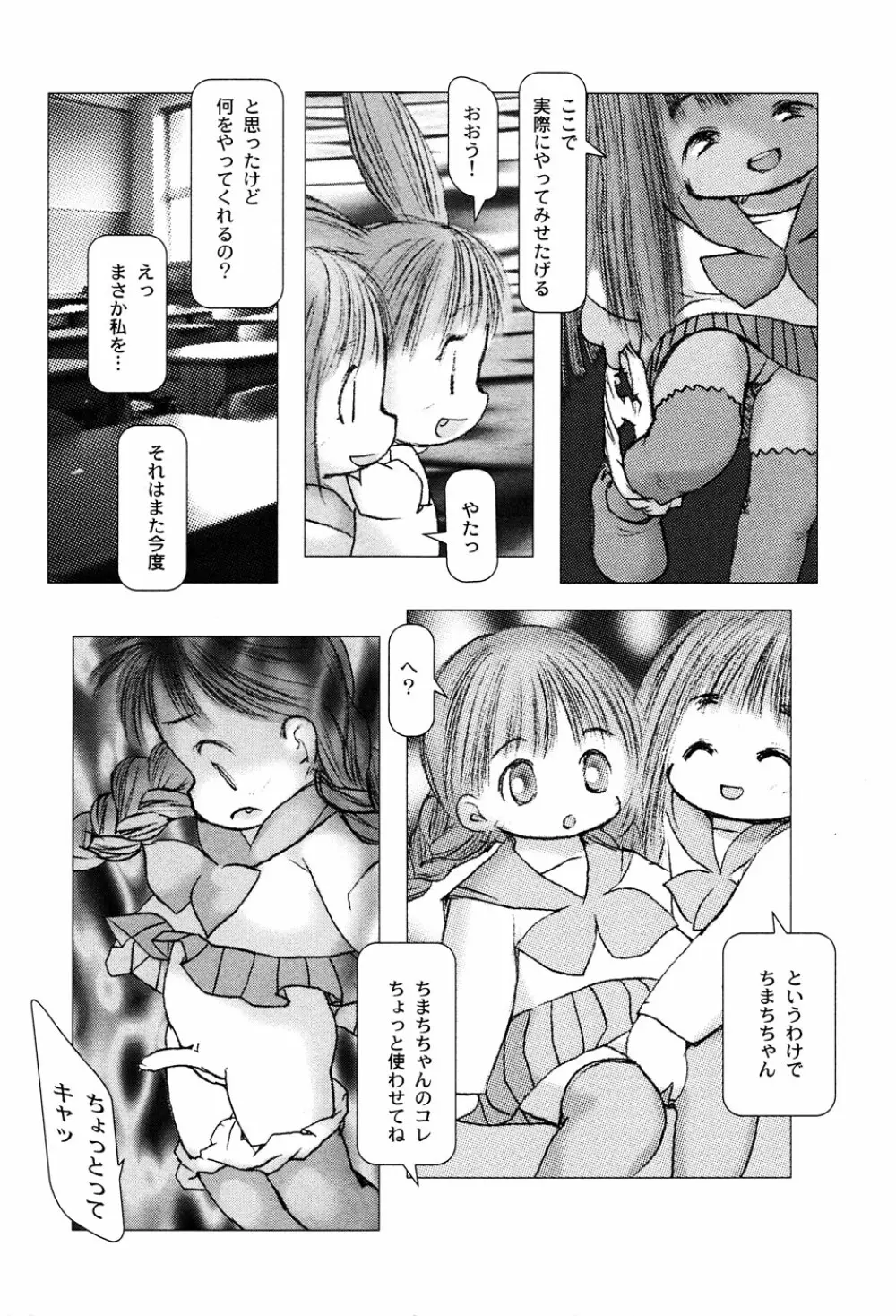 LOCO vol.3 Midara na go Houshi 160ページ