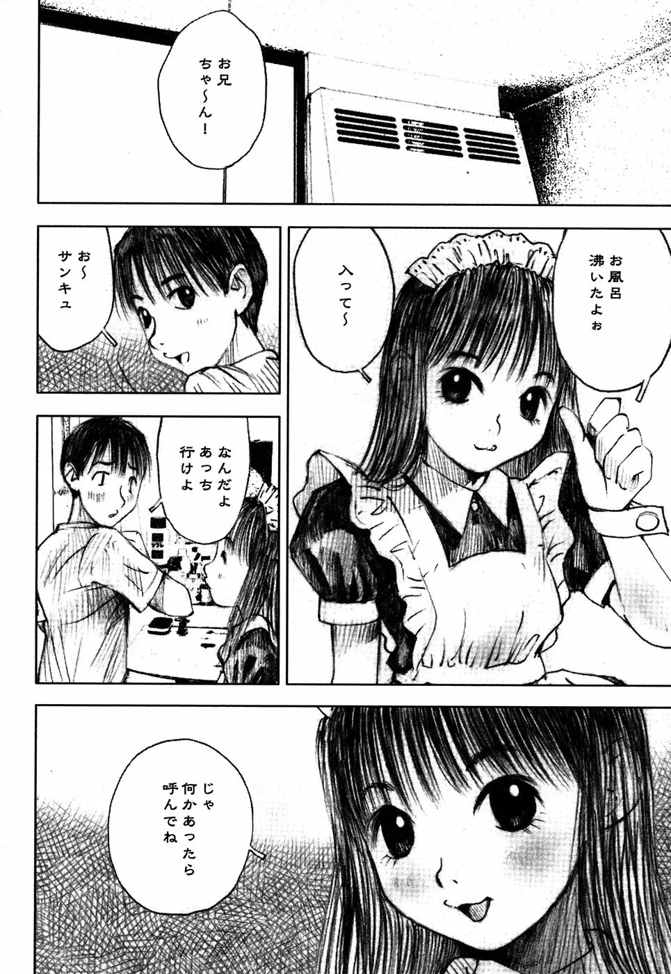 LOCO vol.4 Natsu no sukusui Musume 12ページ