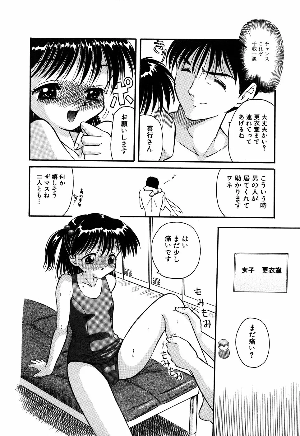 LOCO vol.4 Natsu no sukusui Musume 138ページ