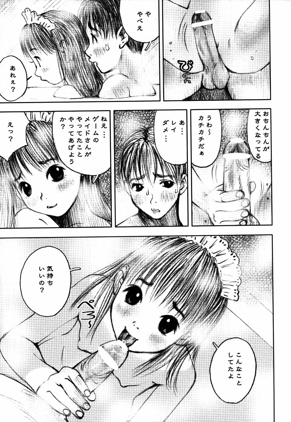 LOCO vol.4 Natsu no sukusui Musume 15ページ