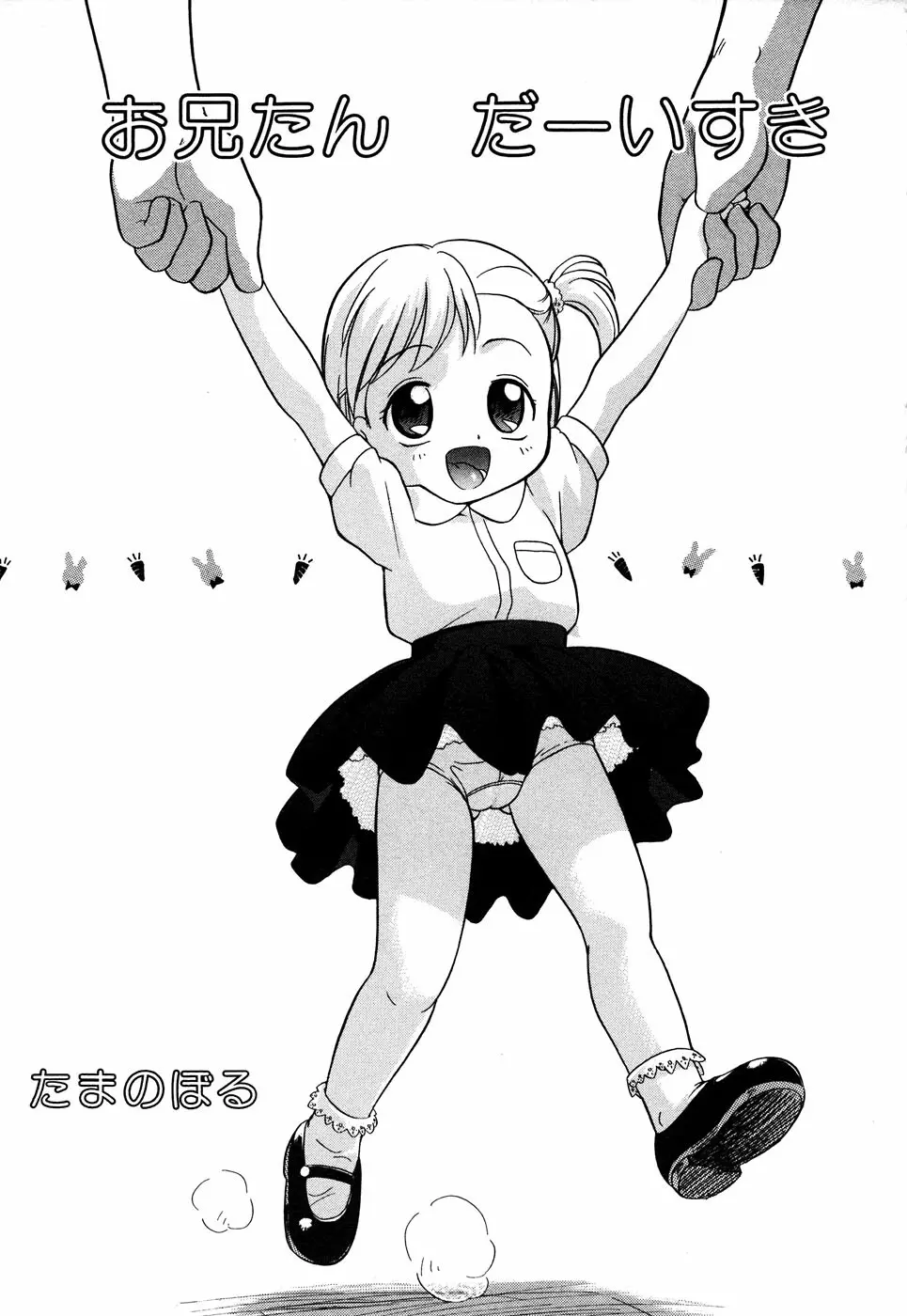 LOCO vol.4 Natsu no sukusui Musume 151ページ