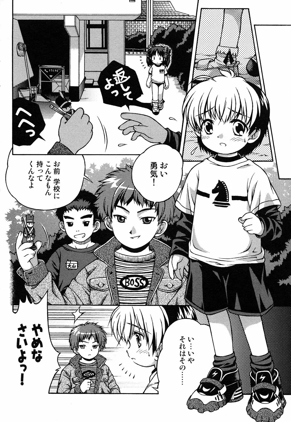 LOCO vol.4 Natsu no sukusui Musume 172ページ
