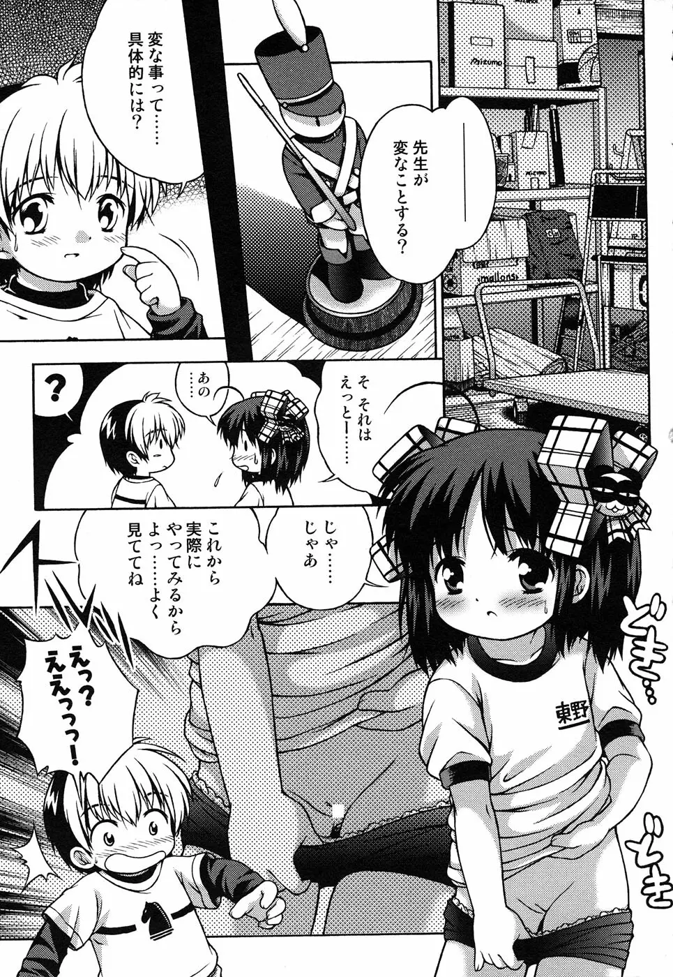 LOCO vol.4 Natsu no sukusui Musume 177ページ
