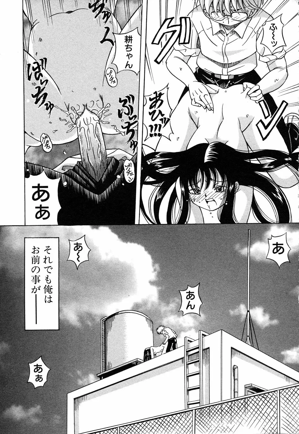 LOCO vol.4 Natsu no sukusui Musume 191ページ