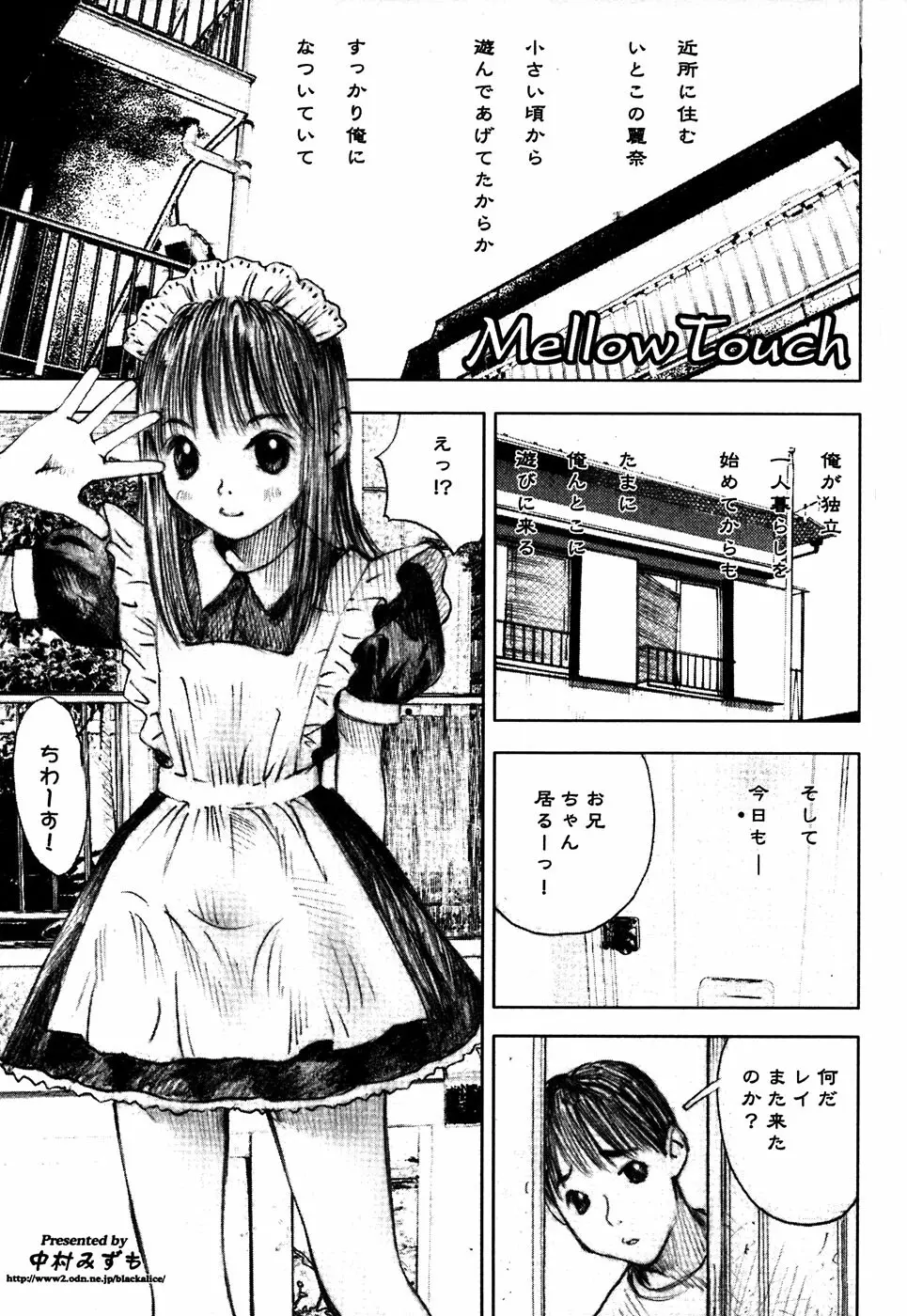 LOCO vol.4 Natsu no sukusui Musume 7ページ