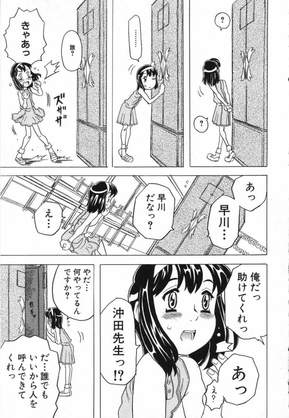 LOCO vol.5 Aki no Omorashi Musume Tokushuu 10ページ