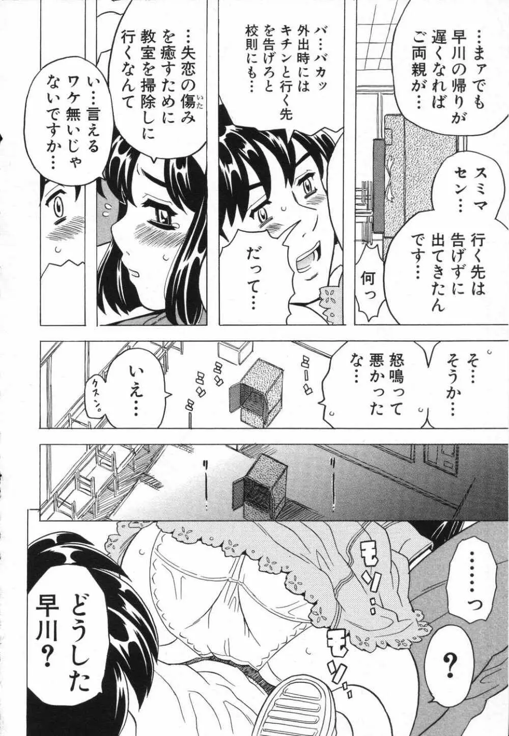 LOCO vol.5 Aki no Omorashi Musume Tokushuu 13ページ