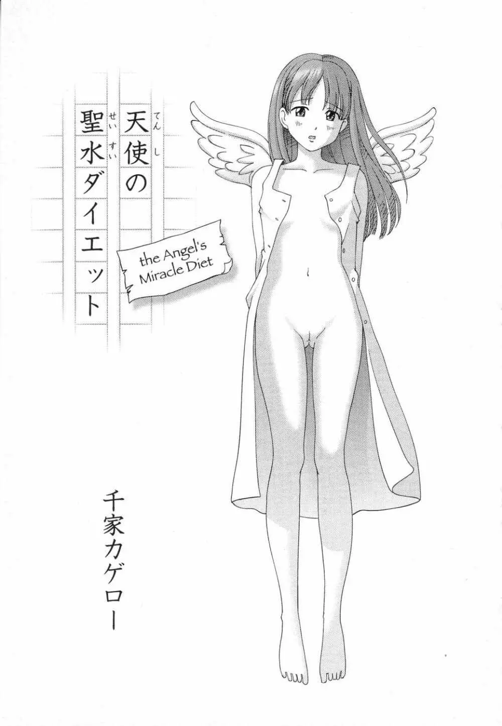 LOCO vol.5 Aki no Omorashi Musume Tokushuu 136ページ