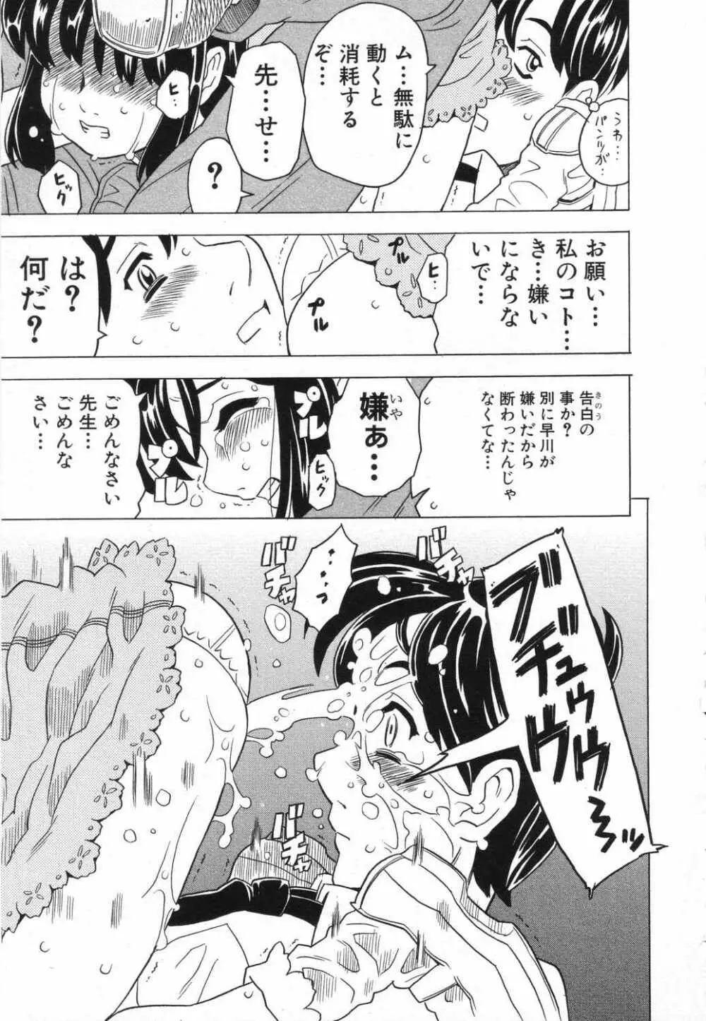 LOCO vol.5 Aki no Omorashi Musume Tokushuu 14ページ
