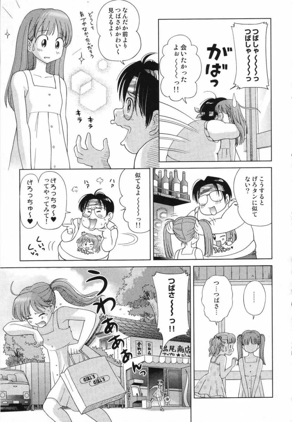 LOCO vol.5 Aki no Omorashi Musume Tokushuu 140ページ