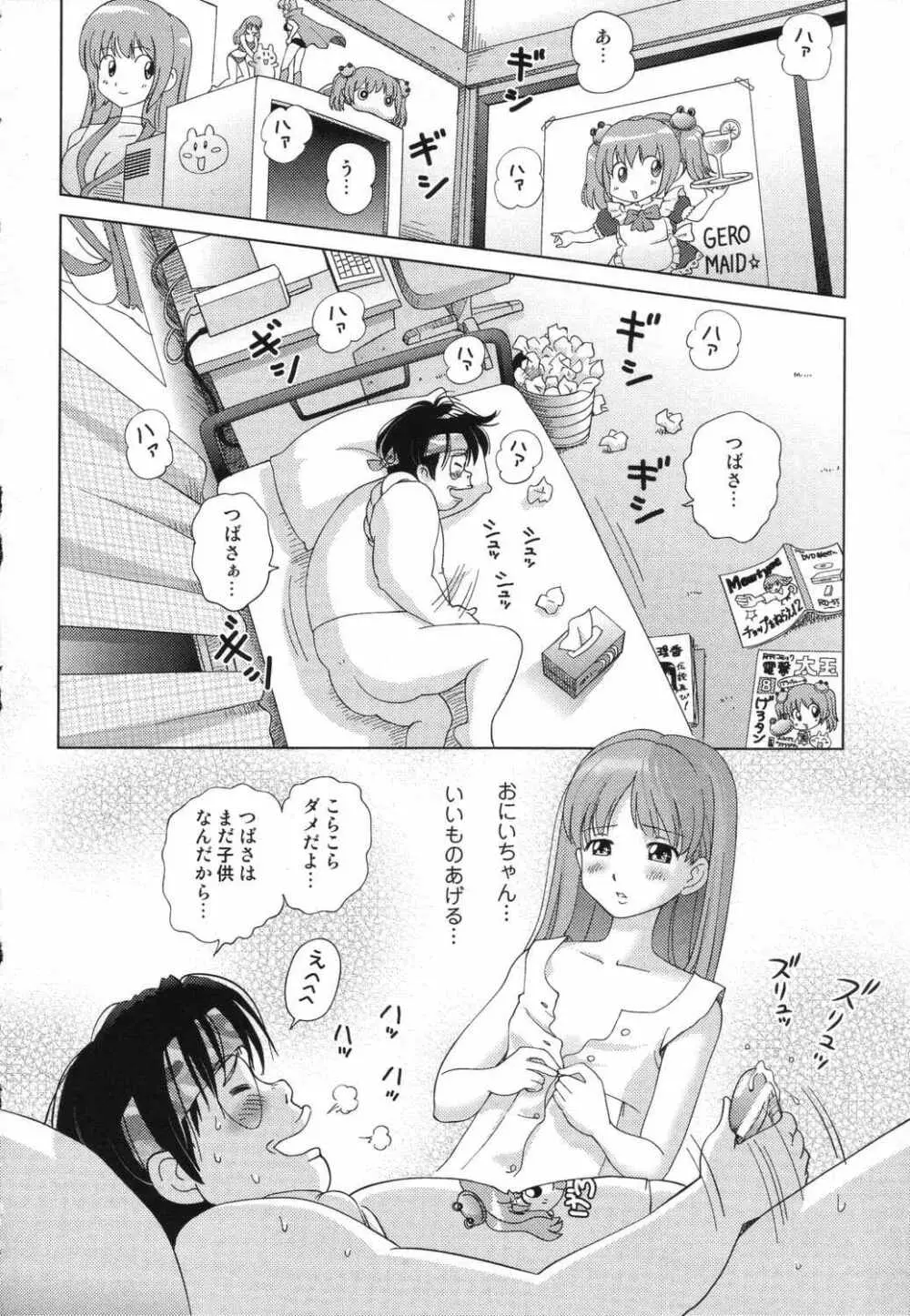 LOCO vol.5 Aki no Omorashi Musume Tokushuu 143ページ