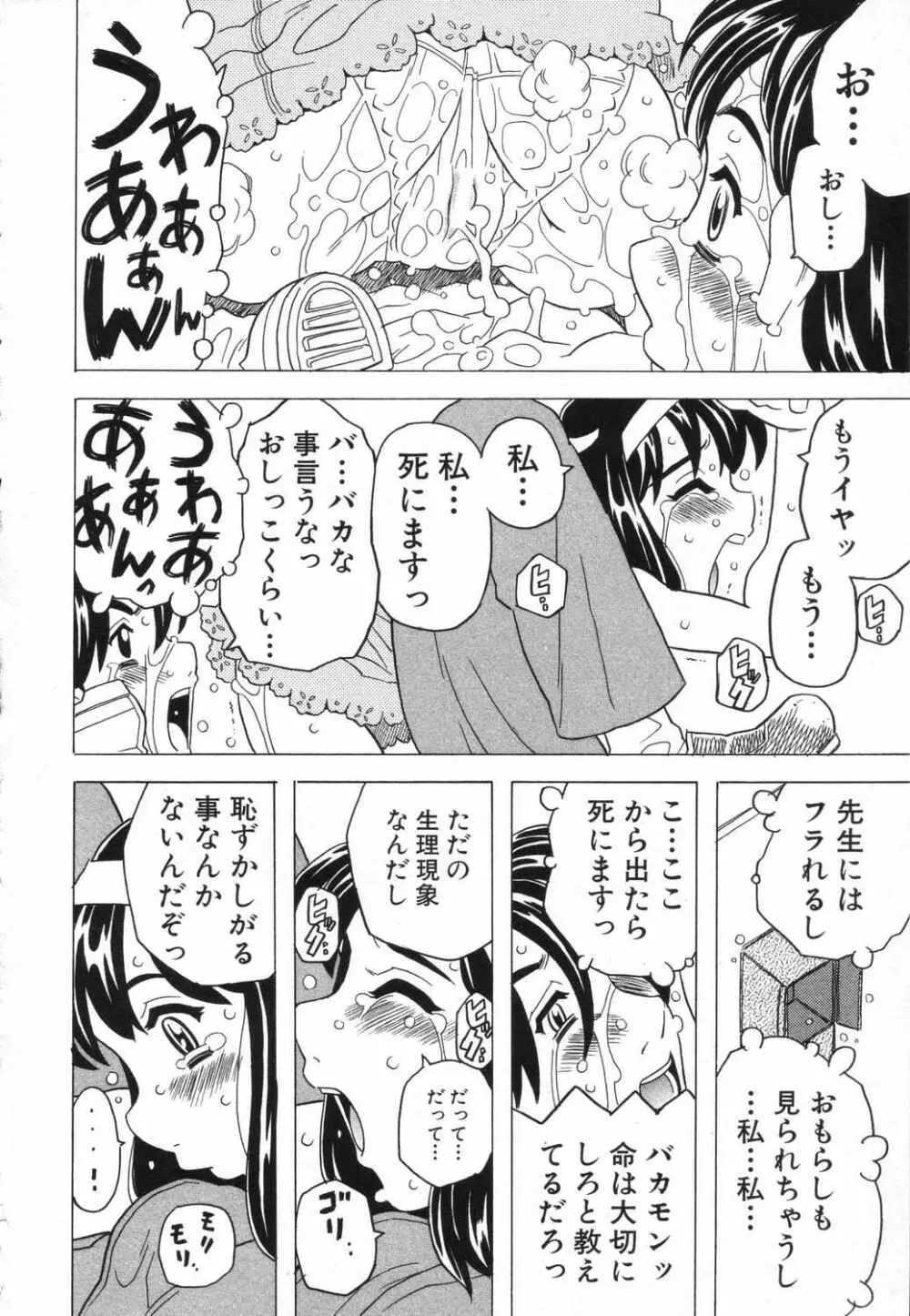 LOCO vol.5 Aki no Omorashi Musume Tokushuu 15ページ