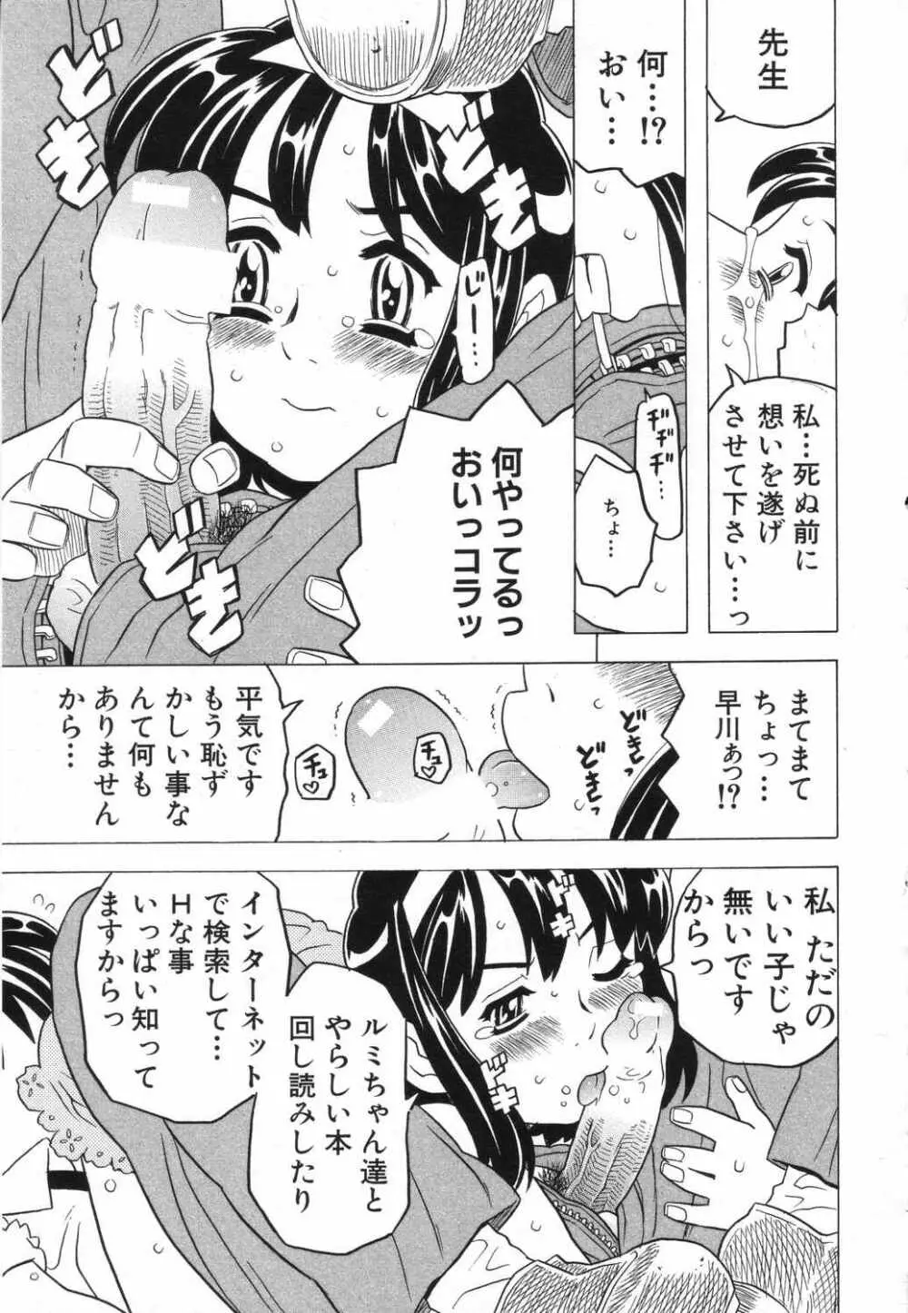 LOCO vol.5 Aki no Omorashi Musume Tokushuu 16ページ