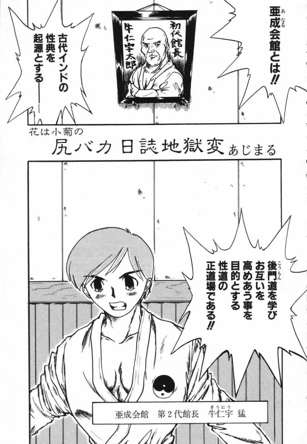 LOCO vol.5 Aki no Omorashi Musume Tokushuu 162ページ