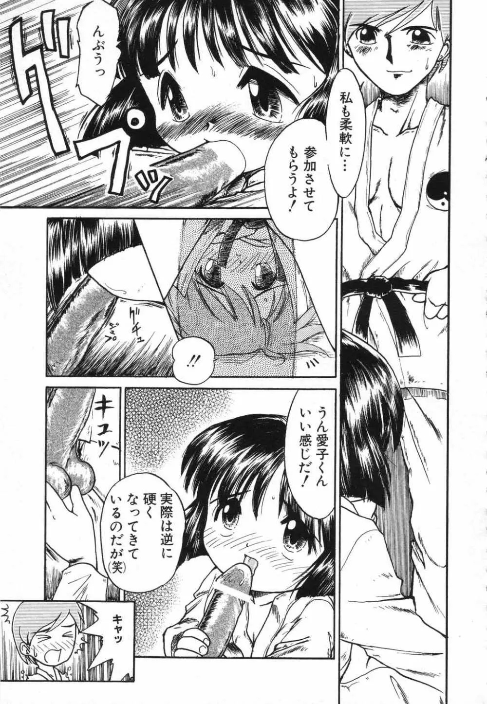 LOCO vol.5 Aki no Omorashi Musume Tokushuu 168ページ